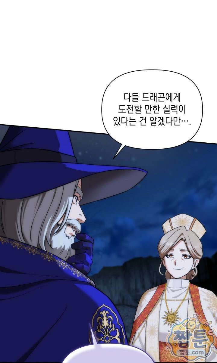 판타지 세계 속 바바리안으로 살아가기 64화 29