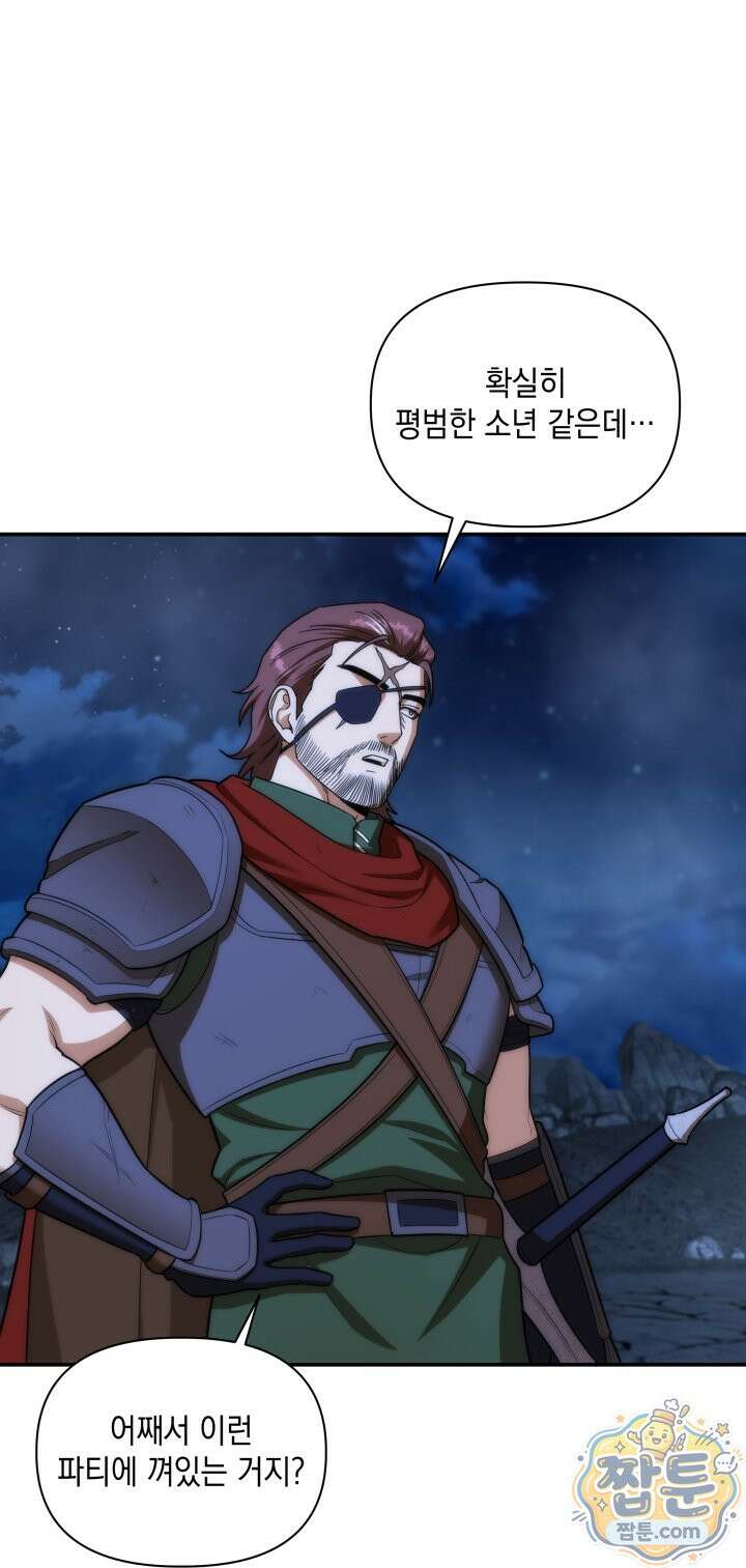 판타지 세계 속 바바리안으로 살아가기 64화 32