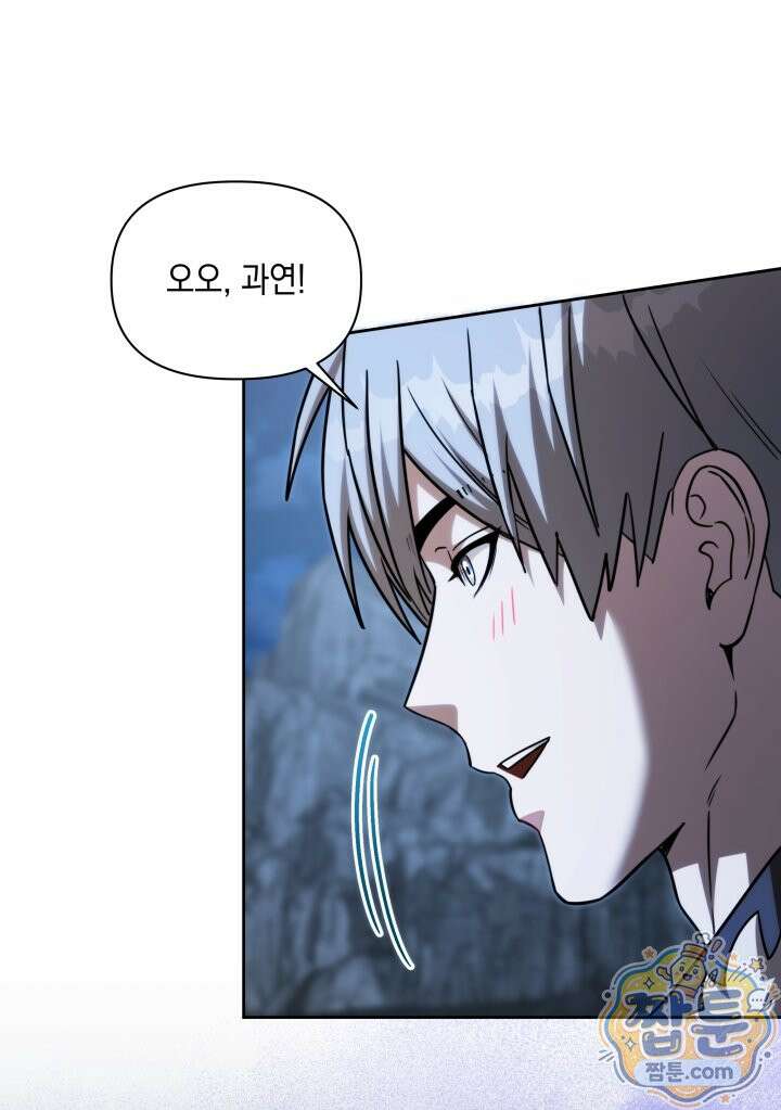 판타지 세계 속 바바리안으로 살아가기 64화 44