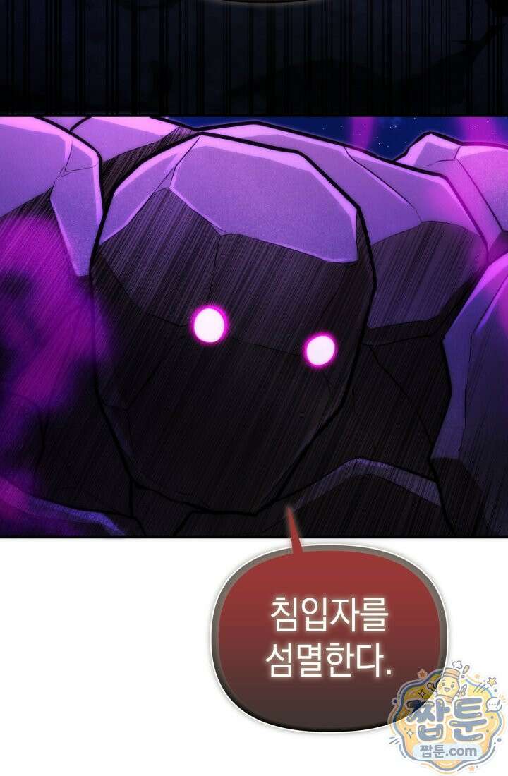판타지 세계 속 바바리안으로 살아가기 64화 51