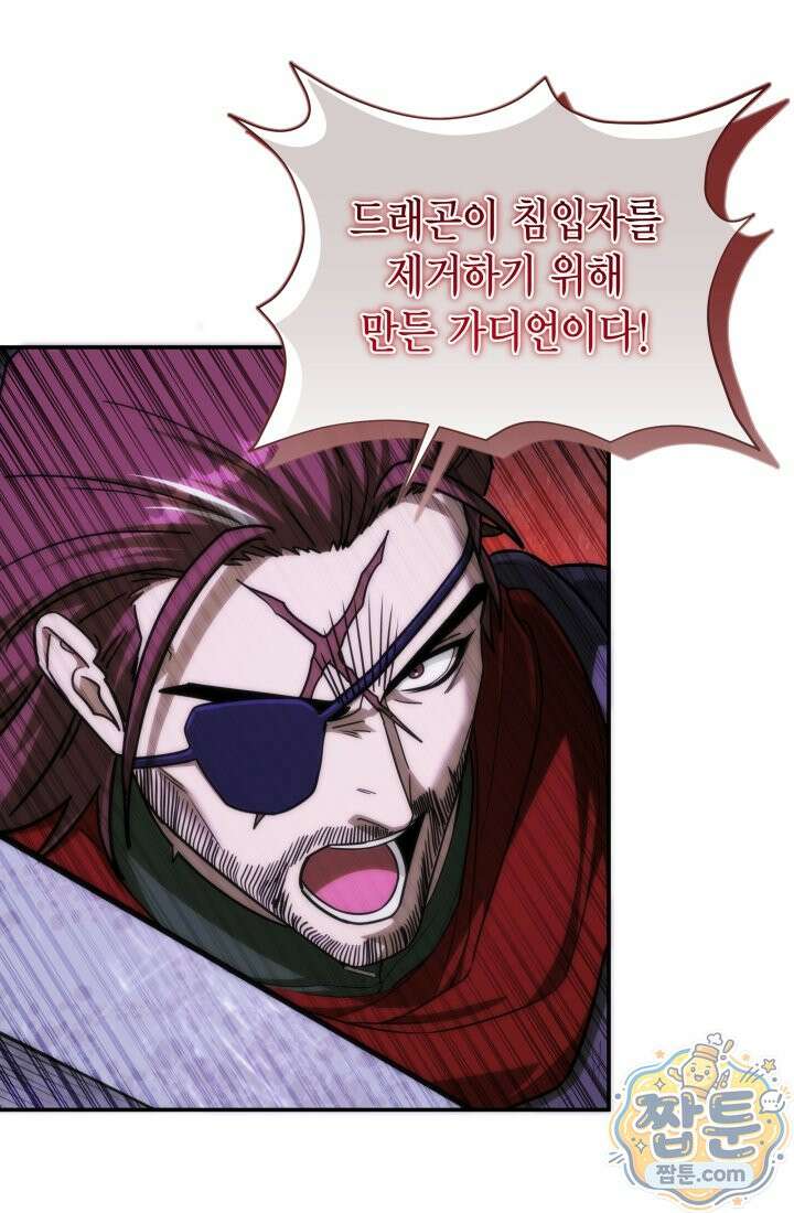 판타지 세계 속 바바리안으로 살아가기 64화 53