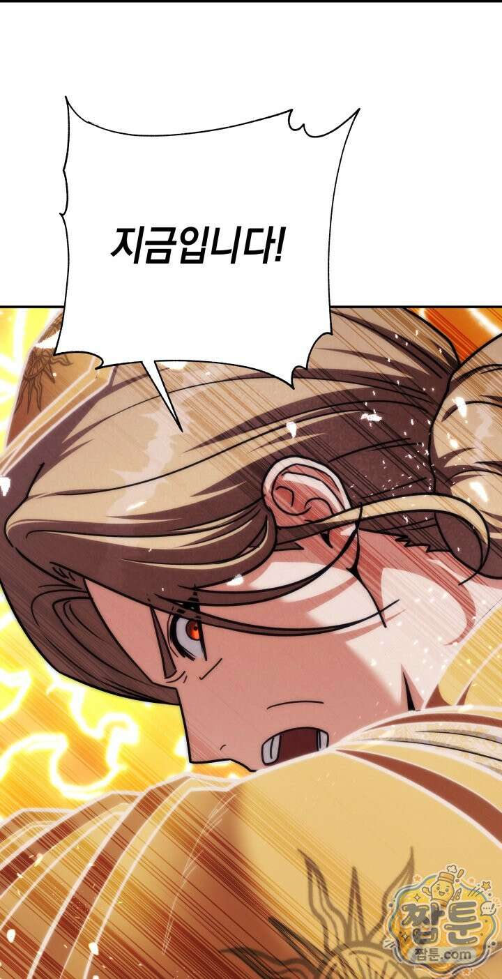 판타지 세계 속 바바리안으로 살아가기 64화 64