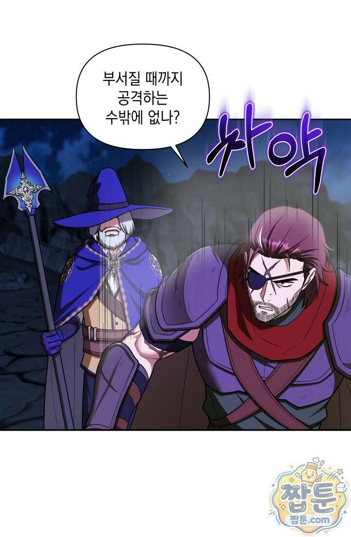 판타지 세계 속 바바리안으로 살아가기 64화 73