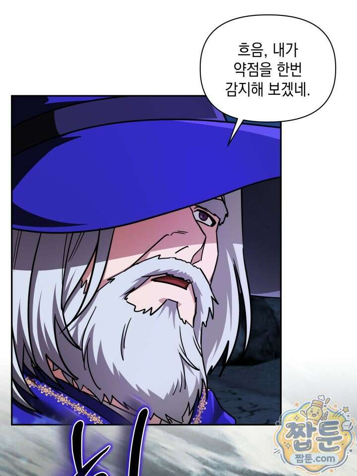 판타지 세계 속 바바리안으로 살아가기 64화 74