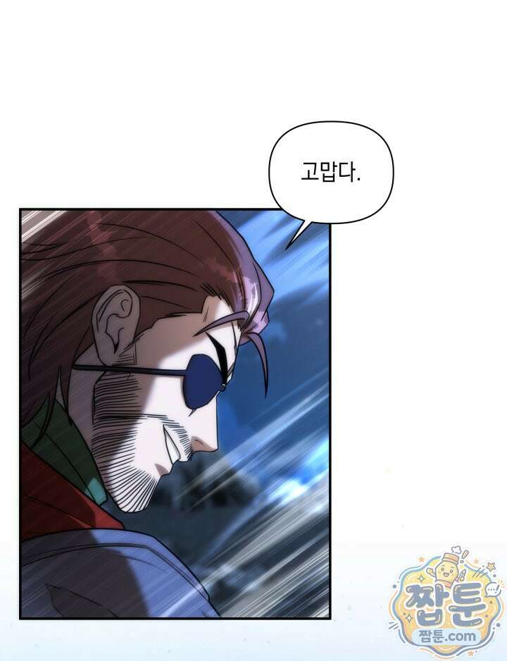 판타지 세계 속 바바리안으로 살아가기 64화 79