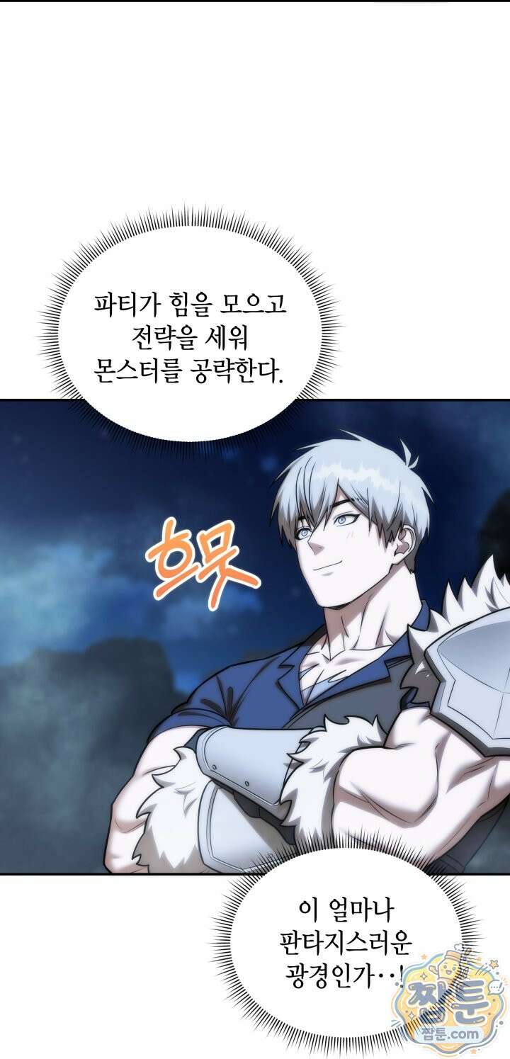 판타지 세계 속 바바리안으로 살아가기 64화 81