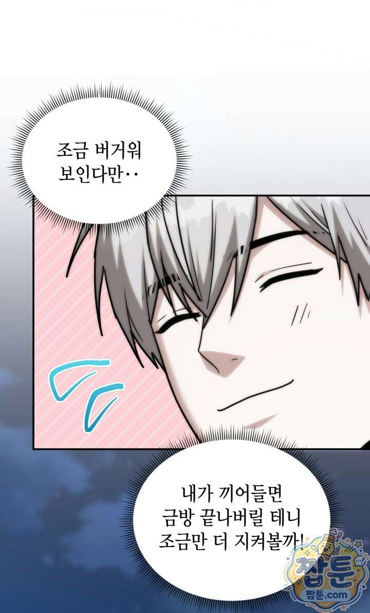 판타지 세계 속 바바리안으로 살아가기 64화 82