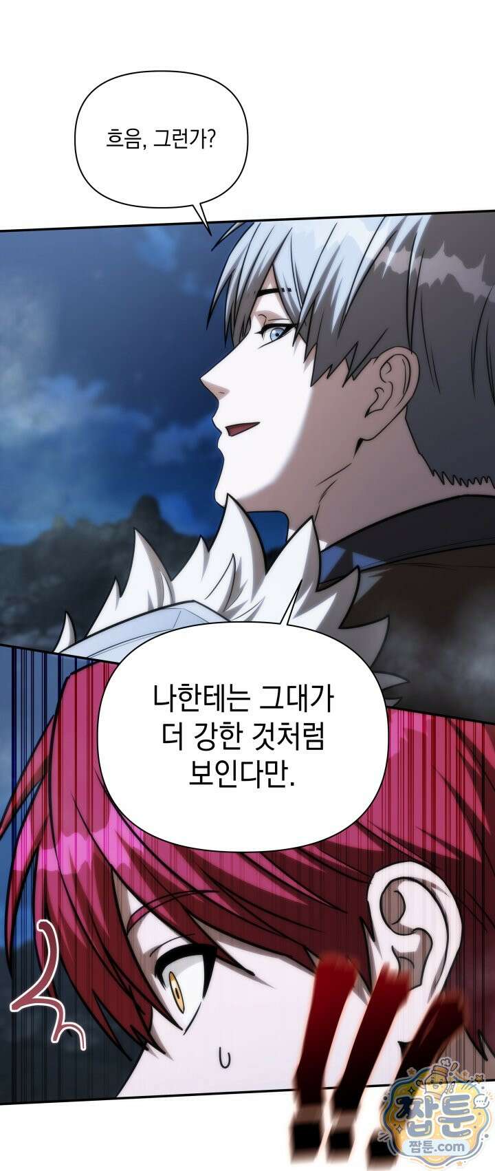 판타지 세계 속 바바리안으로 살아가기 64화 84