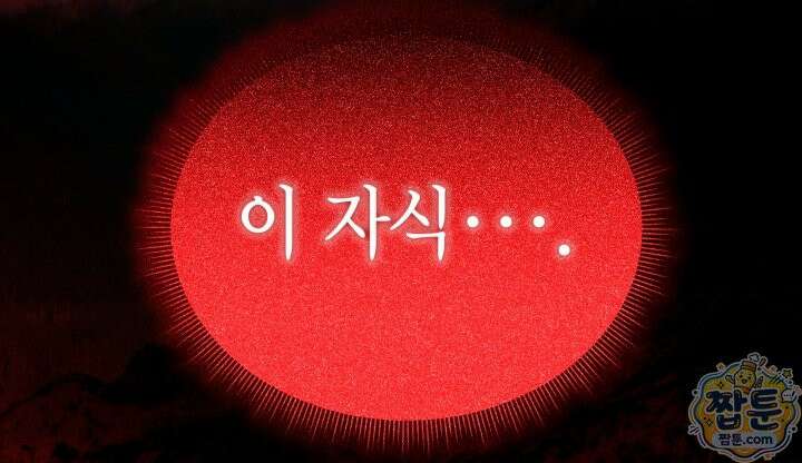 판타지 세계 속 바바리안으로 살아가기 64화 90