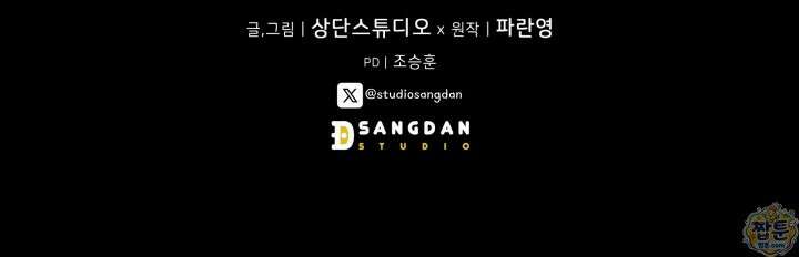 판타지 세계 속 바바리안으로 살아가기 64화 94