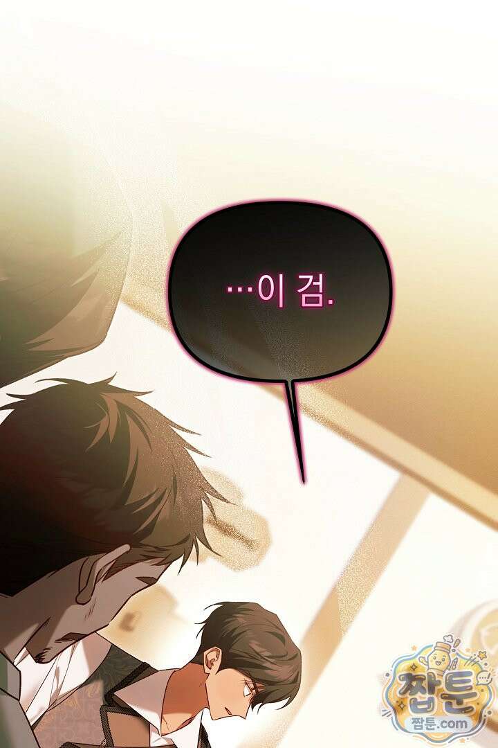 TOP 100 영애 55화 1