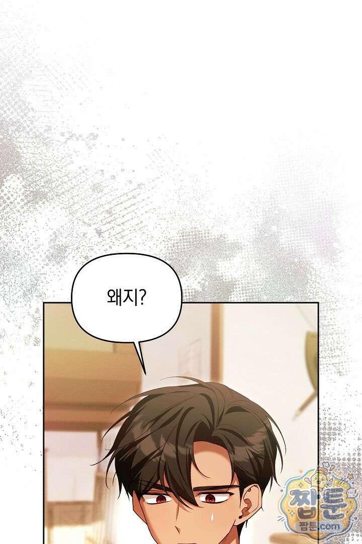 TOP 100 영애 55화 3