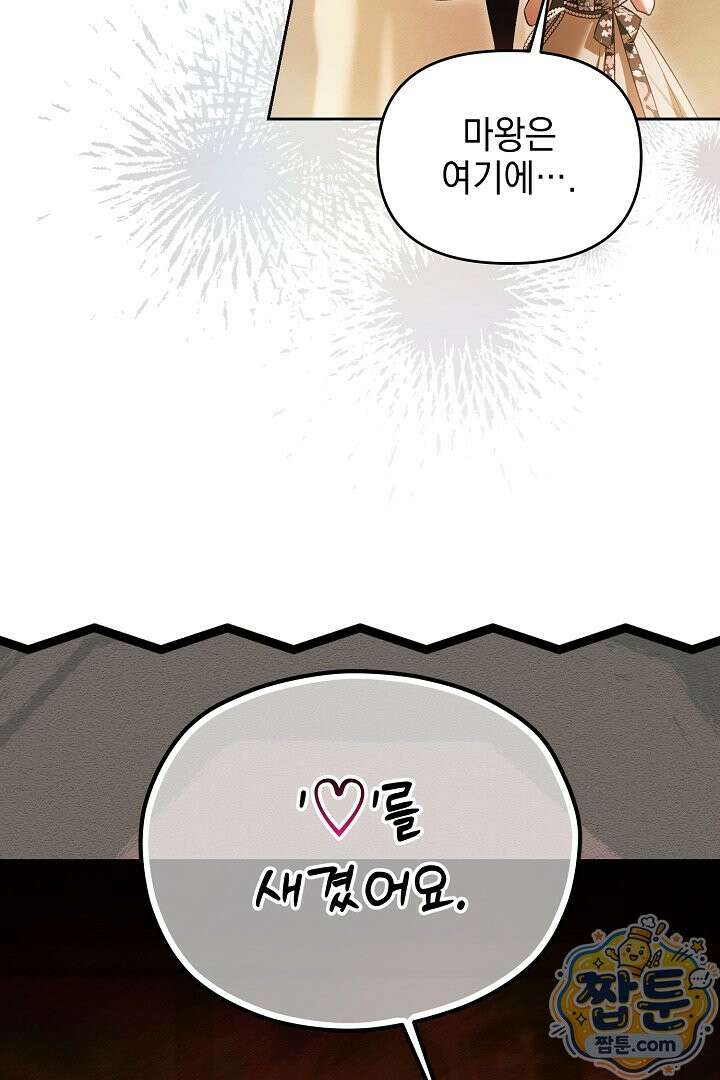 TOP 100 영애 55화 6