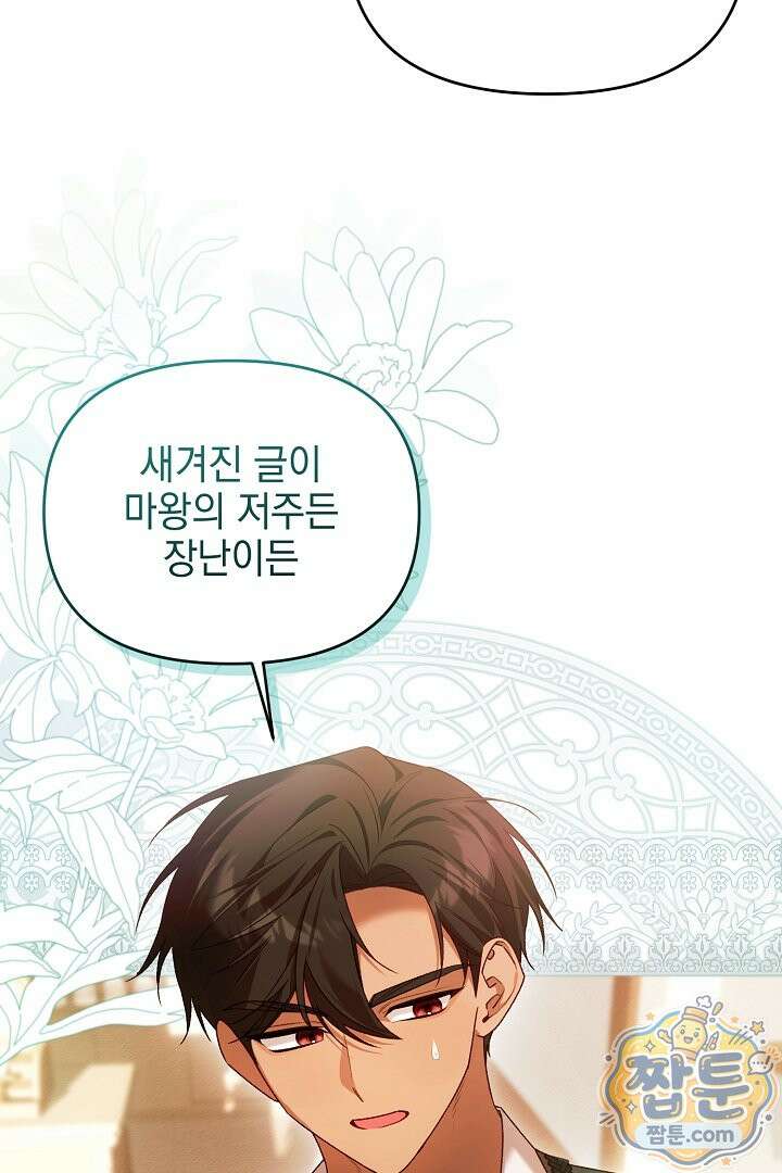 TOP 100 영애 55화 15
