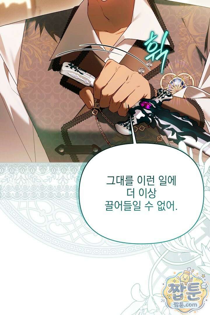 TOP 100 영애 55화 16