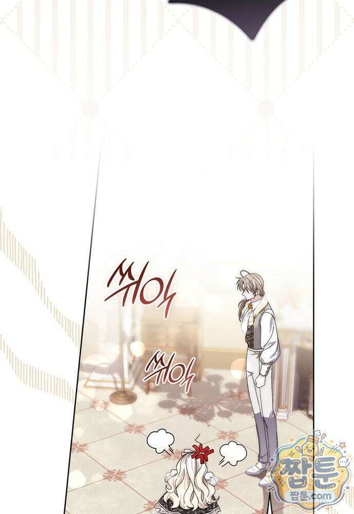 남주가 제 건강에 집착합니다 70화 15