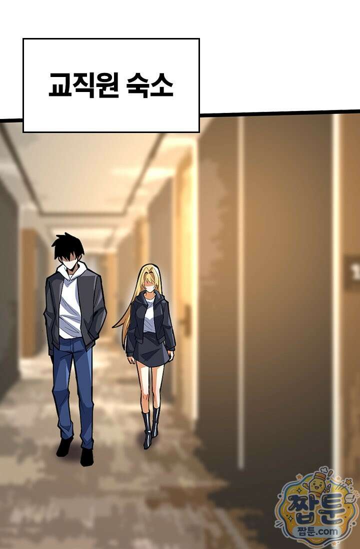S급 흑마법사로 레벨업 68화 2