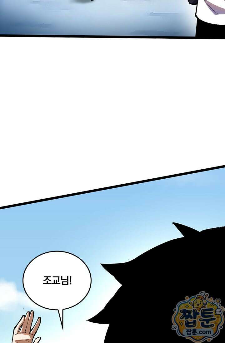 S급 흑마법사로 레벨업 68화 13