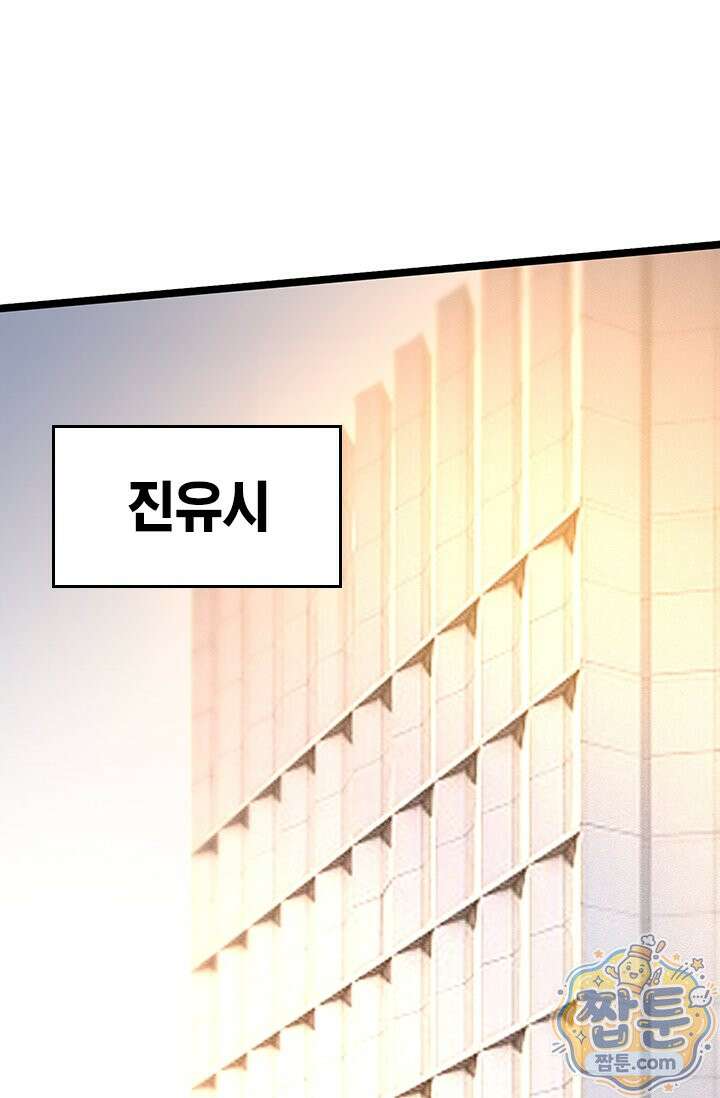 S급 흑마법사로 레벨업 68화 23