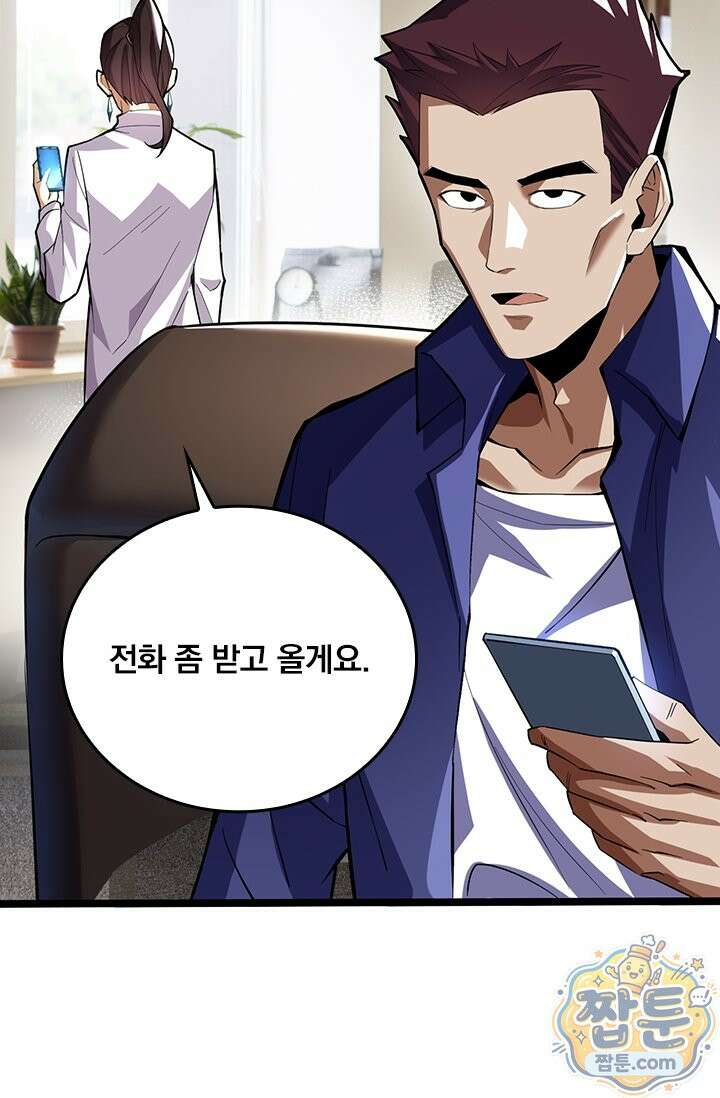 S급 흑마법사로 레벨업 68화 28