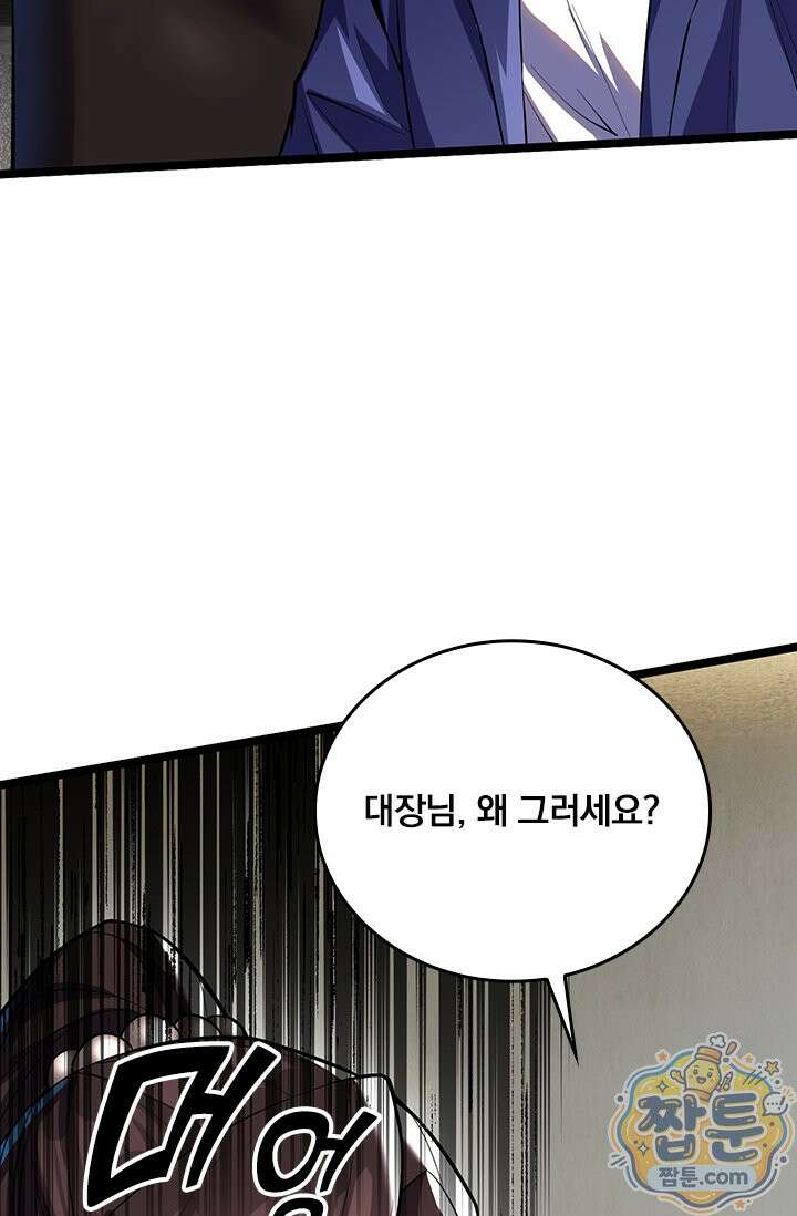 S급 흑마법사로 레벨업 68화 34