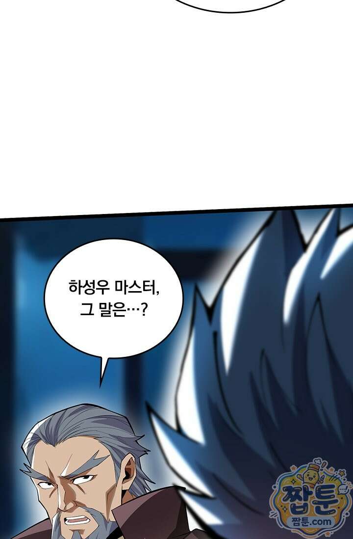 S급 흑마법사로 레벨업 68화 49