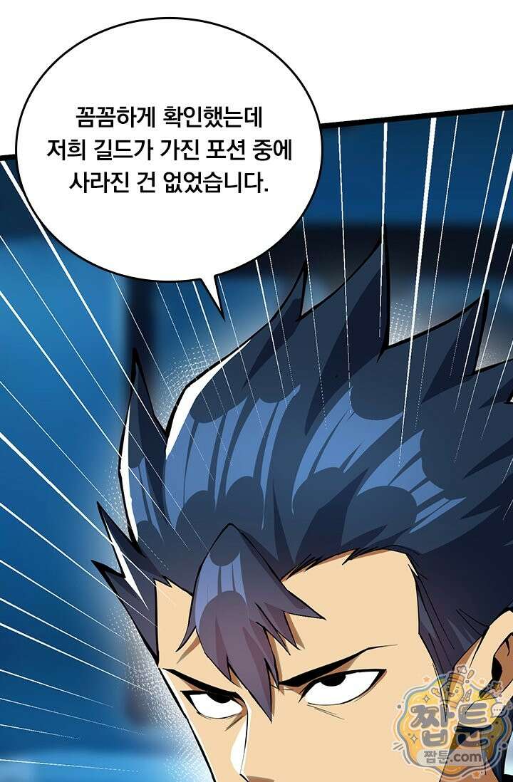 S급 흑마법사로 레벨업 68화 51