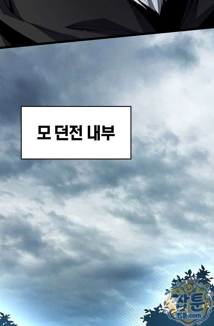 S급 흑마법사로 레벨업 68화 65
