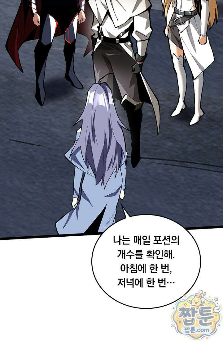 S급 흑마법사로 레벨업 68화 68
