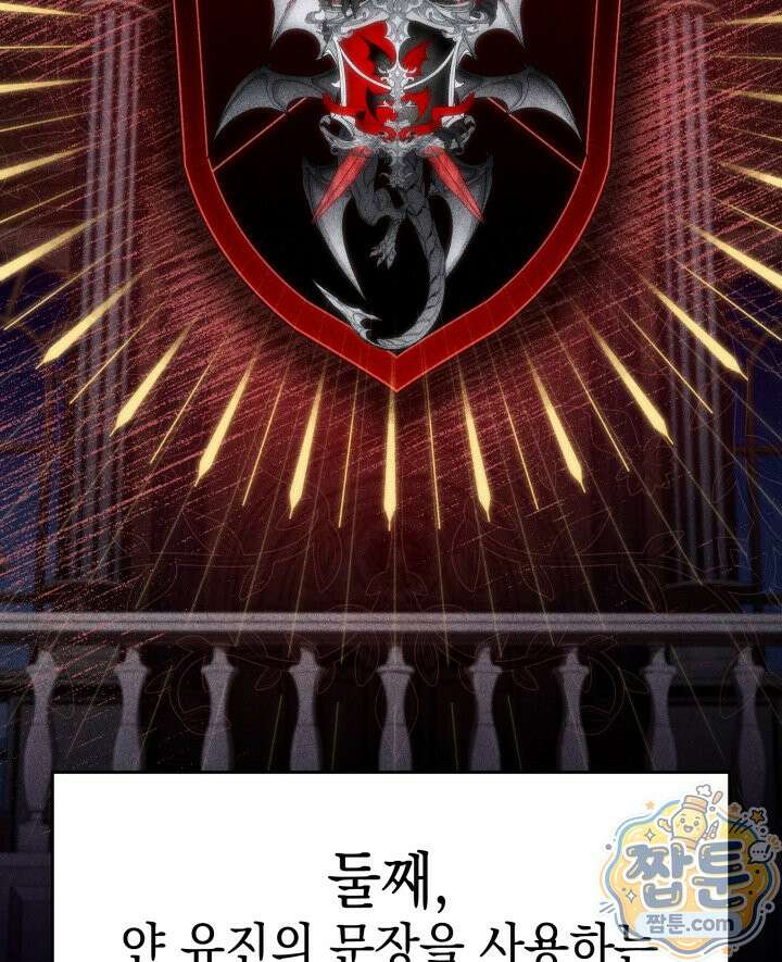 뱀파이어 로드로 사는 법 52화 7