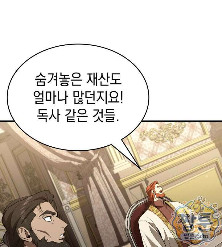 뱀파이어 로드로 사는 법 52화 22