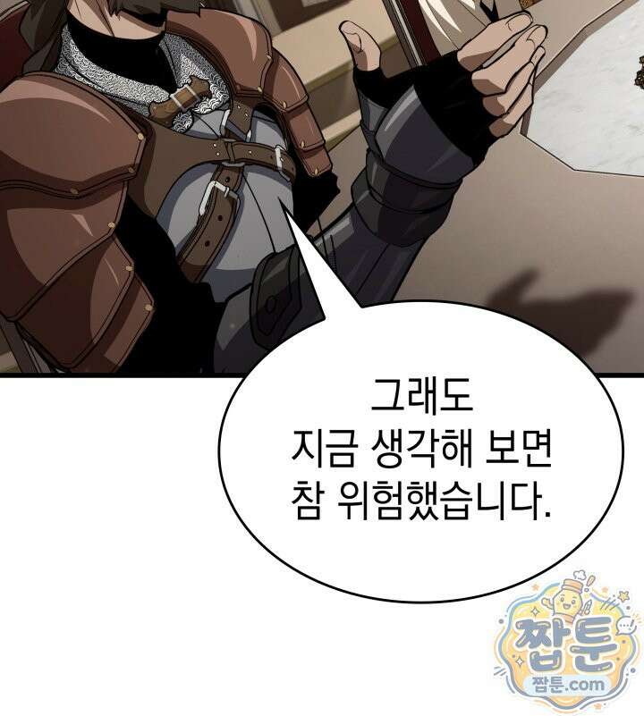 뱀파이어 로드로 사는 법 52화 23