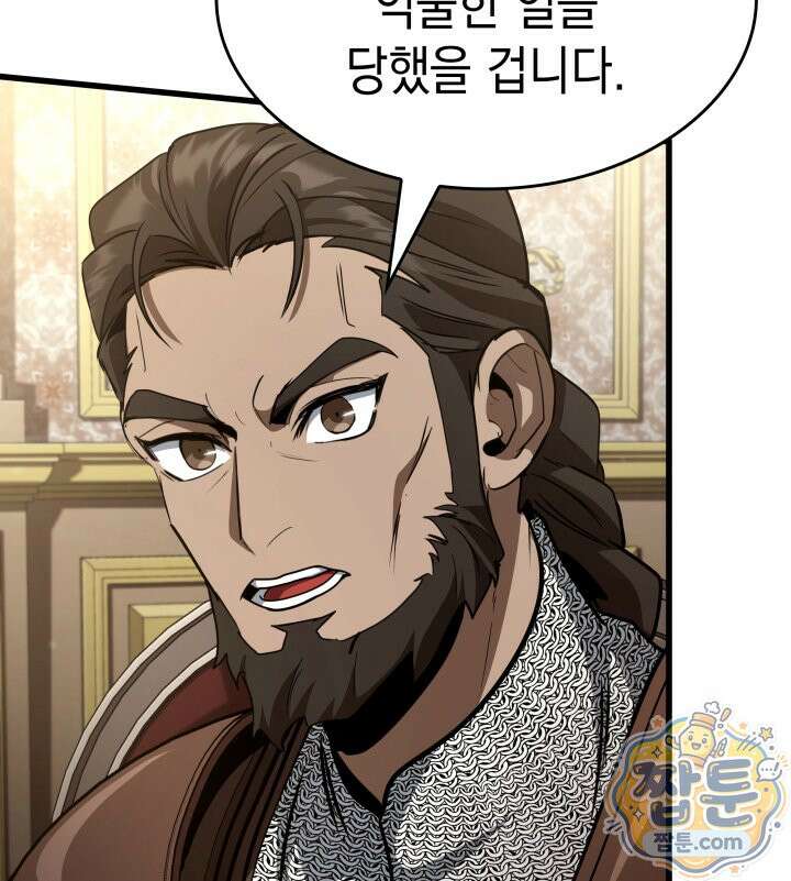 뱀파이어 로드로 사는 법 52화 25