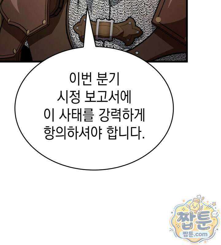 뱀파이어 로드로 사는 법 52화 26