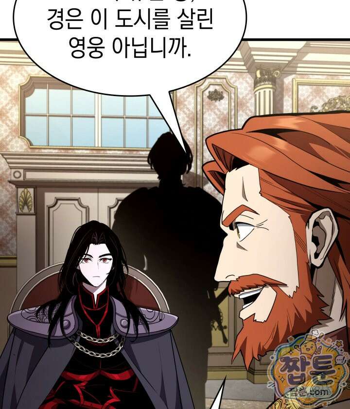 뱀파이어 로드로 사는 법 52화 30