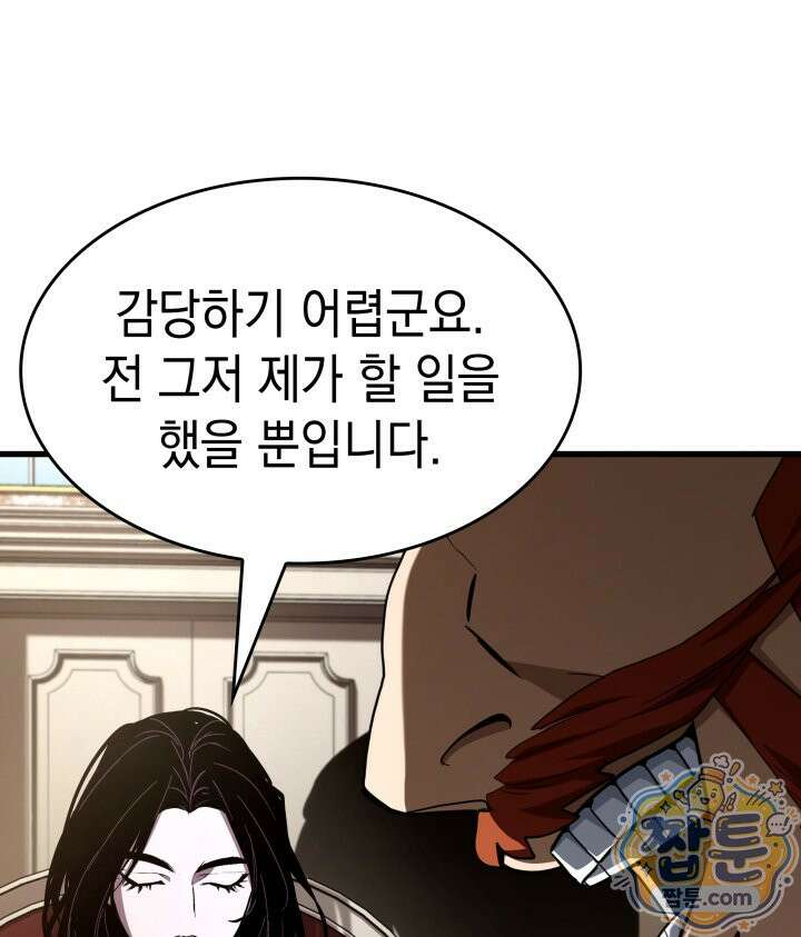 뱀파이어 로드로 사는 법 52화 32