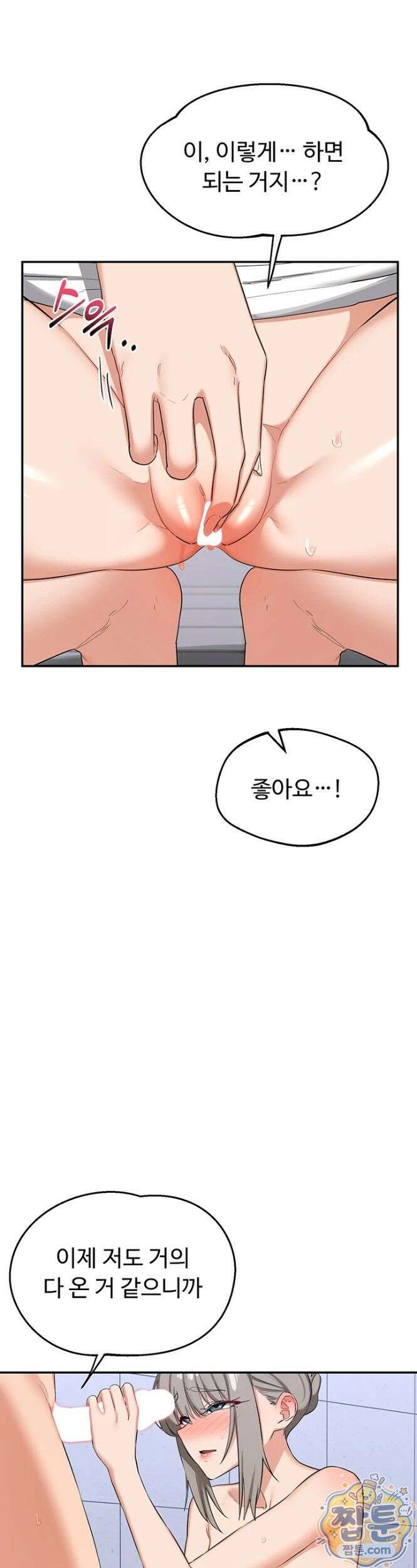 아줌마 교환계획 81화 15