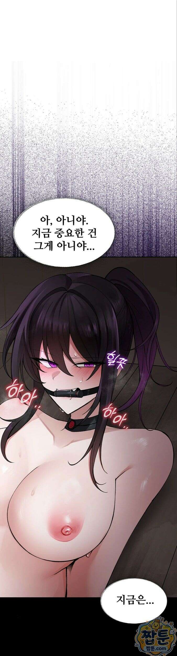 효과가 너무 좋은 장비 4화 1
