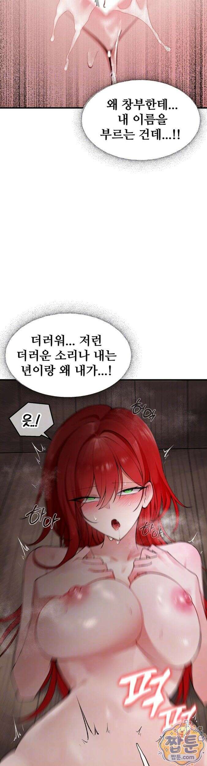 효과가 너무 좋은 장비 4화 5