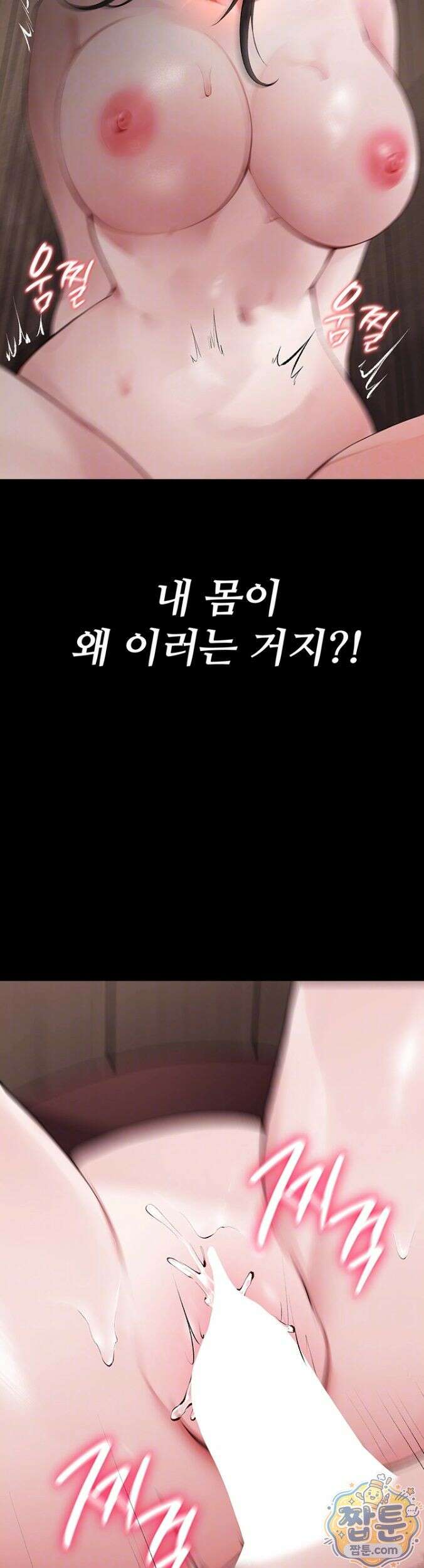 효과가 너무 좋은 장비 4화 7