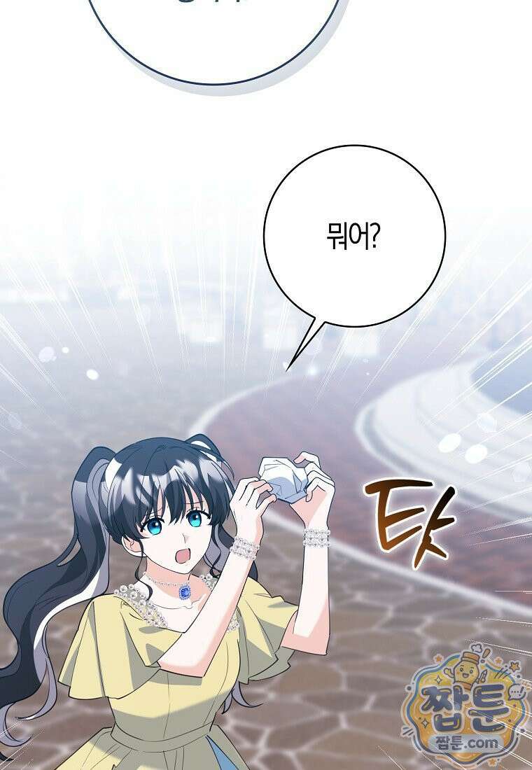 미친 범고래의 애착 펭귄 외전 6화 23