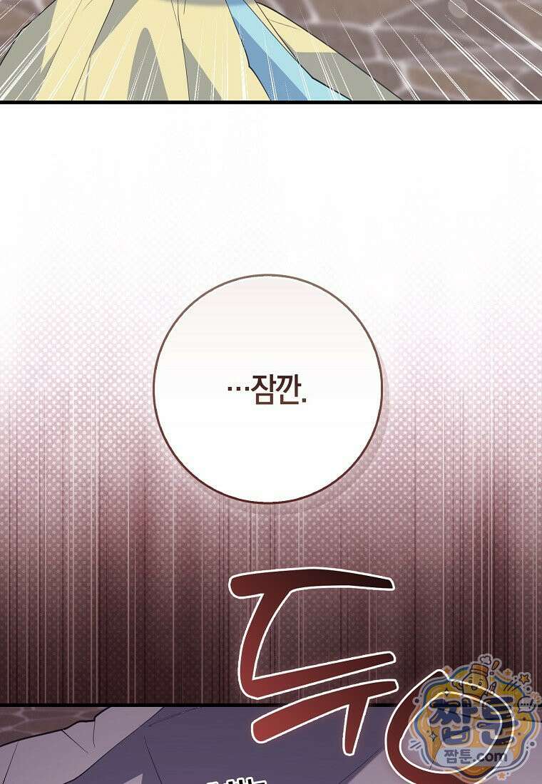 미친 범고래의 애착 펭귄 외전 6화 24