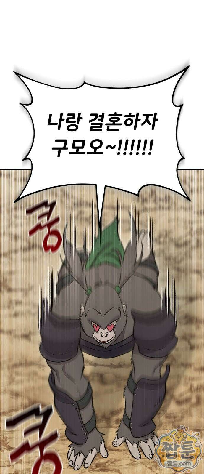 나혼자 탑에서 농사 130화 1