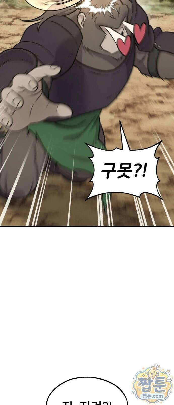 나혼자 탑에서 농사 130화 6