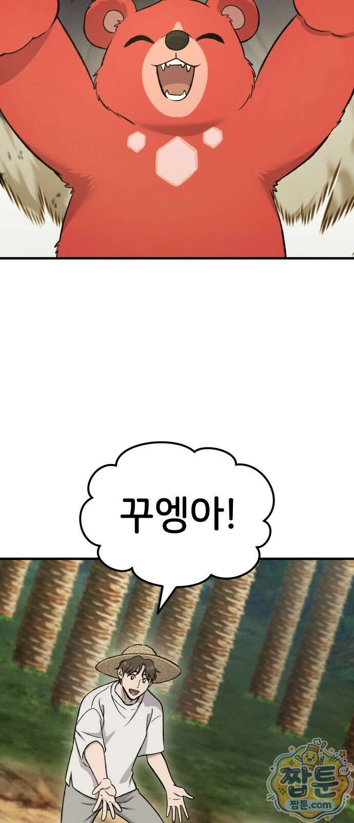 나혼자 탑에서 농사 130화 10