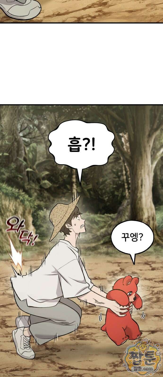 나혼자 탑에서 농사 130화 21