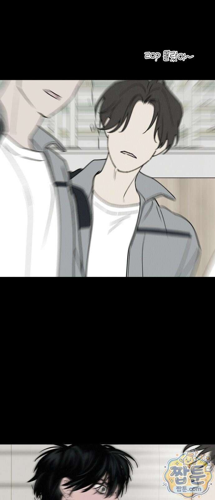 하는 사이 85화 5