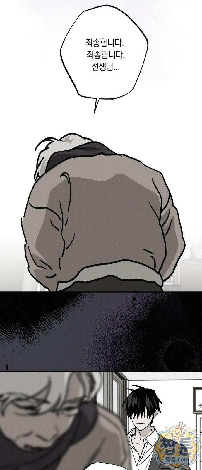 하는 사이 85화 13