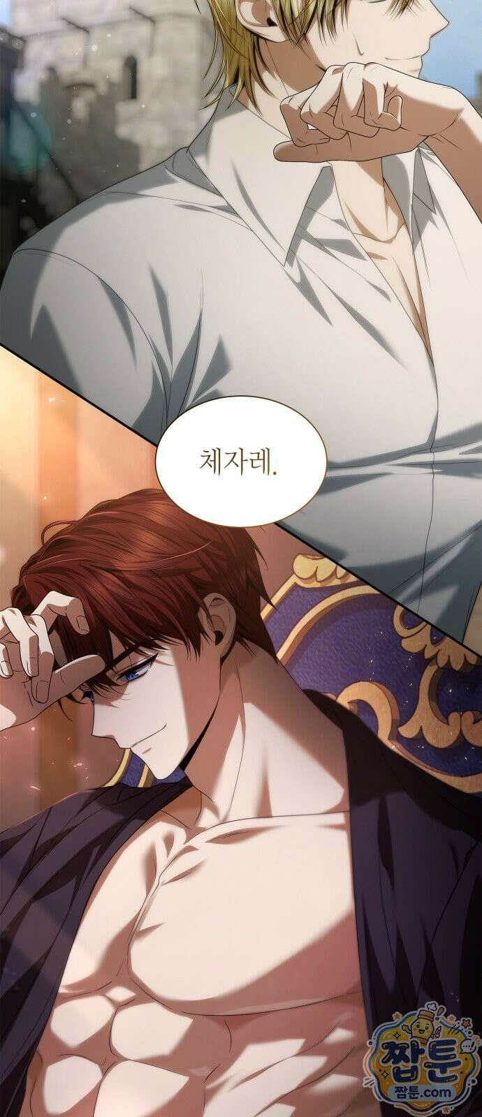 언니, 이번 생엔 내가 왕비야 205화 3