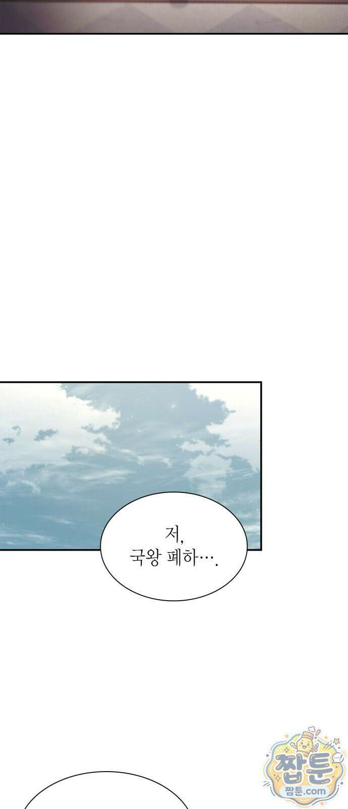언니, 이번 생엔 내가 왕비야 205화 5